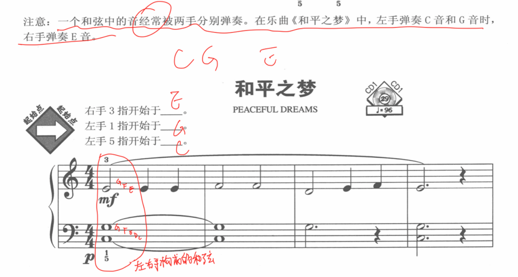 和弦进行和和弦标记示例3